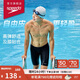 速比濤（Speedo）Free自由皮系列男款及膝泳褲高彈舒適穿脫便捷防曬抗氯 黑色 36