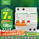 施耐德電氣 空開帶漏電保護(hù)斷路器A型2PC50A家用總閘空氣開關(guān)EA9RN2C5030CAR