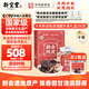 新寶堂陳皮十年新會(huì )陳皮2015年老陳皮養生茶瑞藏天香禮盒200克中秋送禮