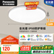 松下（Panasonic）吸頂燈臥室書房全光譜24瓦圓形鏡方 白色Ra97 IP50 HHXD2400