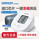 歐姆龍（OMRON）電子血壓計家用上臂式血壓測量?jì)x醫用量血壓器全自動(dòng)智能監測器械 【醫用級準 官方正品】血壓儀U10