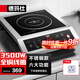 德瑪仕（DEMASHI）商用電磁爐大功率3500w大電磁爐炒菜電池爐電磁灶大鍋灶炒菜電炒爐火鍋【全銅線(xiàn)圈】 不銹鋼款【3500W按鍵】BT-3500A