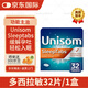 Unisom【美國進(jìn)口】多西拉i敏睡眠片 緩解孕吐 琥珀酸防吐緩解神器 夜間助眠32片/盒