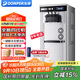 東貝(Donper)冰淇淋機商用立式軟質(zhì)冰激凌機不銹鋼雪糕機大容量保鮮功能甜筒機全自動(dòng)機器奶茶店用 1.5HP東貝壓機|CKX200MAX【免洗解凍】