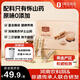 1號會員店One's Member 鐵棍山藥粉15g*21條 零添加純懷山藥健脾養(yǎng)胃