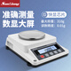 sanliang高精密度電子天平秤0.1臺秤實(shí)驗室家用飲食行業(yè)0.01g克稱(chēng) AB203