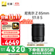 尼康（Nikon）【價保11.11】Z 85mm f/1.8 S 全畫幅微單定焦鏡頭 尼康鏡頭