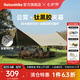 Naturehike挪客云霄鈦黑膠天幕戶外露營(yíng)野營(yíng)野餐防雨防水防曬大空間遮陽(yáng)棚篷 八角小號(hào)/木紋鋁桿25㎡/12-14人