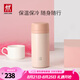 雙立人（ZWILLING）保溫杯水杯杯子大容量泡茶杯商務(wù)杯男士女士禮物茶濾杯 粉色 420ml
