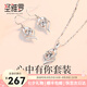 圣雅羅999足銀耳環(huán)女款長(zhǎng)款耳墜時(shí)尚耳釘七夕情人節(jié)禮物送女友 (白鋯)心中有你耳環(huán)+項(xiàng)鏈