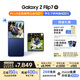 三星Samsung Galaxy Z Flip7 256GB免費升杯512GB 4.1英寸超大外屏 AI折疊屏手機 徐明浩同款 暗影藍