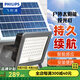 飛利浦（PHILIPS）太陽能照明燈戶外防水超亮家用庭院新農(nóng)村改造路燈戶外壁燈遙控 太陽能投光燈1500lm遙控/光感