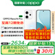 OPPO【國家補貼】 Reno14 pro  【咨詢客服享好禮】直播神器 高清長焦實況照片 5G智能  拍照 AI手機 人魚姬 16GB+512GB 官方標配