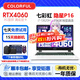 七彩虹展機隱星P16筆記本電腦七彩虹p15將星x15酷睿i7滿(mǎn)血RTX4060游戲本 16G內存+512G固態(tài)硬盤(pán) i7-12650H RTX3060獨顯6G 正品保障【可升級配置】