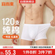 宜而爽【高檔120支】100%純棉男士平角褲中腰內褲男情人節禮物禮盒裝