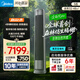 美的（Midea）空調(diào) 3匹 全面風(fēng) 風(fēng)尊二代 立式柜機(jī)新一級能效變頻冷暖家用客廳2025新品以舊換新國家立享8折補(bǔ)貼 3匹 一級能效 全面風(fēng)Pro AI語音