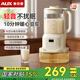 奧克斯（AUX）破壁機豆漿機全自動(dòng)免煮2025新款靜音免洗免過(guò)濾家用多功能大容量3-4人用水豆分離榨汁 1.75L【細膩免濾】+12min特快豆漿