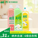 斧頭牌（AXE）洗潔精去油污洗滌靈餐具果蔬清洗劑廚房洗碗液 西柚1.01kg+花茶1.01kg+檸檬600g