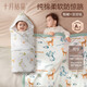 十月結晶全棉芯可拆抱被 獨角獸90*90+豆豆毯內膽可拆 叢林動(dòng)物