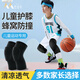 巴邁爾【德國品牌】?jì)和o膝運動(dòng)籃球跑步夏季專(zhuān)護業(yè)具防撞摔護膝蓋護腿