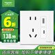 施耐德電氣五孔帶USB+Type-C(快充21W)電源插座面板86型暗裝 皓呈奶油白色