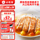 必勝客必勝優(yōu)選鮮香大雞排原味270g*5袋(10片) 健身輕食雞胸肉