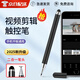 QZGY視頻剪輯專(zhuān)用筆手機ipad平板觸屏電容筆高精度手寫(xiě)修圖編輯短視頻剪輯制作屏幕點(diǎn)觸筆安卓蘋(píng)果通用 游戲丨辦公丨繪畫(huà)丨剪輯 【鋼琴黑】升級新款-手寫(xiě)筆二合一