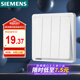 西門子（SIEMENS）開關(guān)面板 四開單控 86型暗裝面板 致典雅白色5TA14413NC01