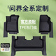 乾錦繡問(wèn)界M5/M7/M8/M9汽車(chē)腳墊專(zhuān)用TPE全包圍華為AITO五座六座地毯適用 【甄選】包門(mén)檻單層TPE腳墊 鴻蒙智行問(wèn)界M8五座/25款