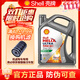 殼牌超凡喜力HX8藍喜力HX7 5w30 5w40 0w20 0w30汽車(chē)保養機油& 超凡喜力5W30 4L