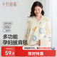 十月結晶披肩毯春秋孕產(chǎn)婦護肩頸月子防涼保暖辦公室午睡毯子 鴨趣盎然