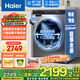 海爾（Haier）【25年新品】直驅(qū)滾筒洗衣機全自動10公斤超薄精華洗滾筒單洗家用一級能效靜音智投羽絨洗國家補貼 10公斤直驅(qū)變頻+精華洗1.12高洗凈比+六維減震