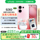 vivo S30 【國家補貼】  多彩輕薄直屏 5000萬索尼超級潛望長焦  6500mAh長續(xù)航 新品5G手機 vivo手機 桃桃粉 12GB+512GB 官方標配