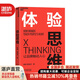 【湛廬】體驗(yàn)思維 讓品牌觸動(dòng)人心 實(shí)現(xiàn)逆勢(shì)增長(zhǎng) 瘋傳 增長(zhǎng)黑客 營銷管理書 指數(shù)型組織 運(yùn)