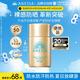 安熱沙（Anessa）智感倍護防曬乳20mL小金瓶安耐曬高倍防曬防水防汗學(xué)生軍訓