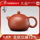 益工坊大益 宜興紫泥手工紫砂壺 功夫茶具茶壺小西施 一個(gè) 180ml