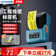 碩方T56pro線纜標(biāo)簽打印機(jī) 辦公超市通信線纜機(jī)房標(biāo)簽打印機(jī)藍(lán)牙標(biāo)簽打印機(jī)