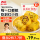 西貝莜面村  金瓜紅豆卷390g 8個(gè) 兒童早餐半成品雜糧饅頭花卷南瓜紅豆卷