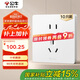 公牛（BULL）插座G12量販裝10A五孔插座奶油風(fēng)G12Z223S暮雪白10只插座套裝