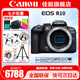 佳能（Canon） EOS R10 微單相機(jī) 輕量小型 APS-C畫(huà)幅 高速連拍 r10高清4K視頻 R10拆單機(jī)身【不含鏡頭 建議選購(gòu)套裝】 官方標(biāo)配【無(wú)必備配件攝影大禮包~推薦購(gòu)買(mǎi)套餐】