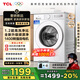 TCL超旋風10公斤變頻滾筒洗衣機全自動家用超薄1400轉(zhuǎn)1.2洗凈比懶人一鍵洗以舊換新國家補貼G100V3R-B