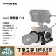 SmallRig斯莫格迷你跟焦器Mini手動(dòng)變焦器追焦鏡頭無線遙控通用調(diào)焦器 跟焦器（3010）