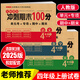 2025版小學四年級上冊試卷語文數(shù)學英語人教版全套期末沖刺100分測試卷部編版語文數(shù)學英語4四年級上冊同步訓練練習冊黃岡小狀元部編版中小學教輔 三本試卷：語文+數(shù)學+英語【店長推薦】 四年級上冊·人教