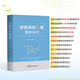 25年  涉稅風(fēng)險八維精準應對   廖陸國  李先琴 著(zhù)    財稅書(shū)籍 涉稅風(fēng)險八維精準應對