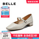 百麗（Belle）圓舞曲復古皺皮瑪麗珍鞋女25秋新商場(chǎng)款羊皮軟底單鞋D9V1DCQ5 米白色-粗跟 36