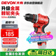 大有（Devon）12V無(wú)刷鋰電鉆手電鉆充電鉆便攜手轉螺絲刀5208機頭