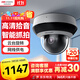 HIKVISION海康威視監(jiān)控攝像頭400萬高清紅外夜視智能網(wǎng)絡(luò)攝像機室內(nèi)室外手機遠程2D40IW-DE3