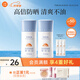 美康粉黛防曬霜清爽高倍spf50+美白防曬軍訓學(xué)生防水防汗隔離乳七夕禮物 防曬40g（到手2支，共80g）