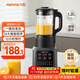 九陽(yáng)新款家用輕音全自動(dòng)1.2L多功能預約豆漿機2-3人榨汁機料理輔食機五谷雜糧破壁機P203