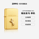 ZIPPO打火機防風(fēng)煤油官方旗艦鍍金福運金馬 馬年禮物禮物送男友 福運金馬 單機